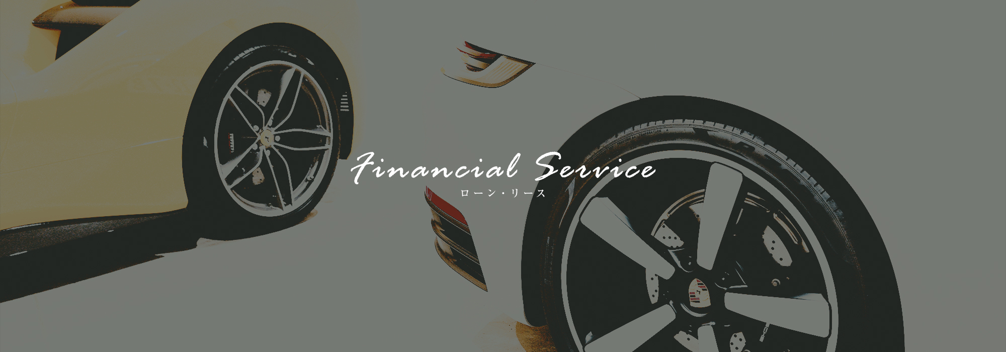 FINANCIAL SERVICE