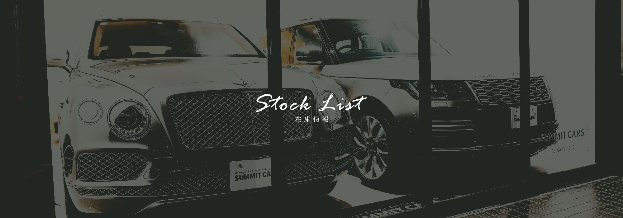 STOCK LIST